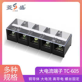 厂家高品质TC-605大电流接线端子排60A5P固定接线板 配电箱接线座