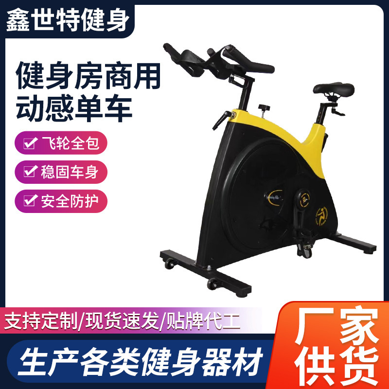 Spinning Bicycle Fitness Fat Burning Shaping Spinning Bicycle Variable Speed Stable Riding Smooth Commercial Spinning Bicycle