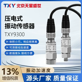 显示仪表;流量计;温度传感器