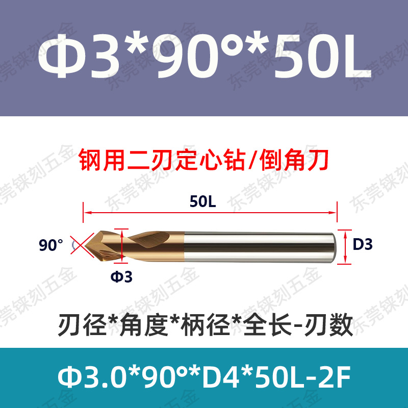 60 grados 90 grados 120 grados alargado acero recubierto de aluminio taladro de punto fijo para máquina de aleación taladro de centrifugado de cuchillo de biselado de acero tungsteno