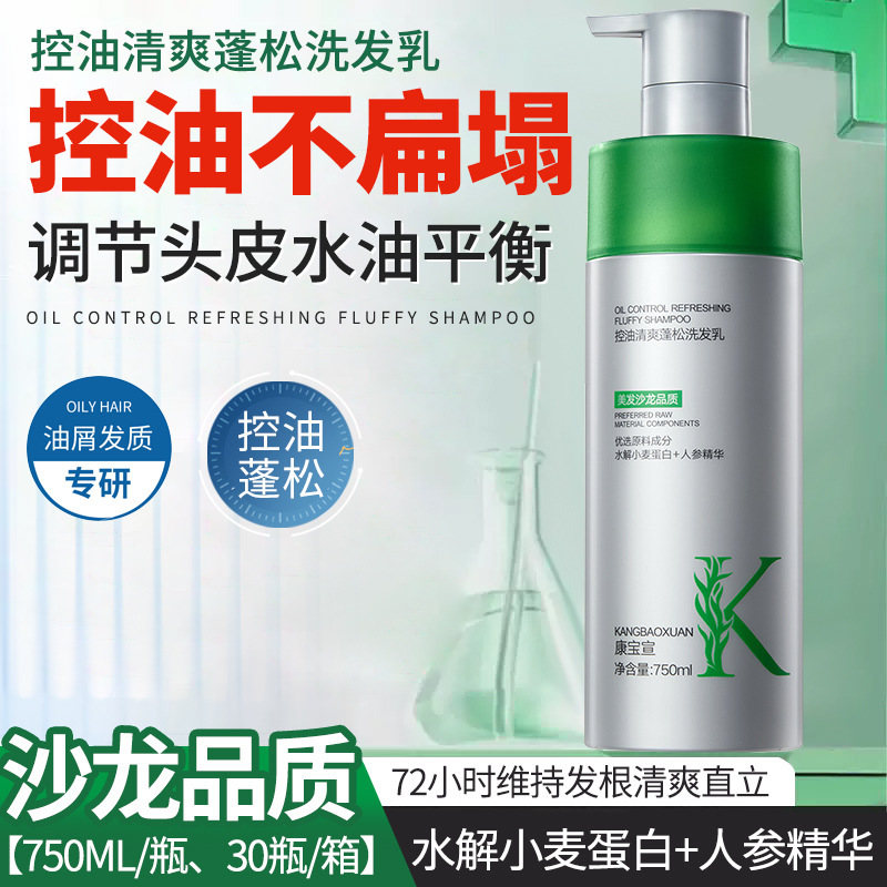 Hair Salon Wheat Protein Ginseng Shampoo Oil Control Refreshing Fluffy Dandruff Softening Shampoo Hair Salon