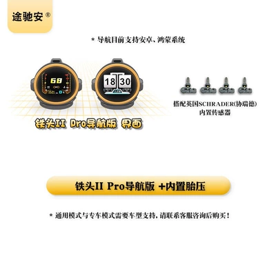 for Speed Navigation, Water Temperature, Vehicle HUD - tietou-2pro-navigation-version-built-in-tire-pressure-currently-supports-android-hongmeng-obd