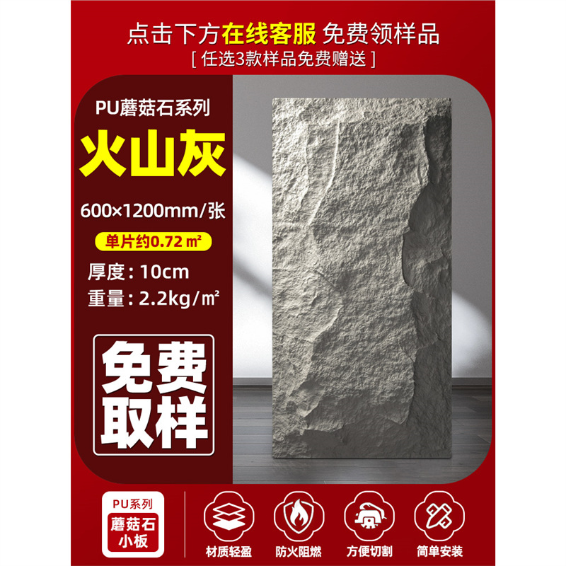 PU panel de acabado de piedra pared de fondo de cuero de piedra arte publicitario panel de pared decorativo ultrafino ligero ladrillo de pared exterior de piedra cultural