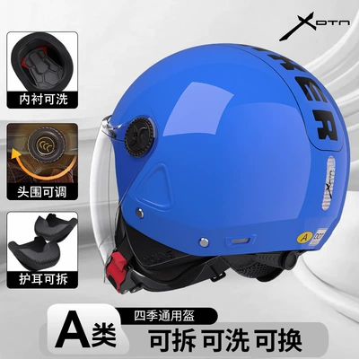 Helmet with Removable Lining, Motosiklet kaskı (dəbilqə) - blue-single-lens-model-adjustable-head-circumference-removable-lining