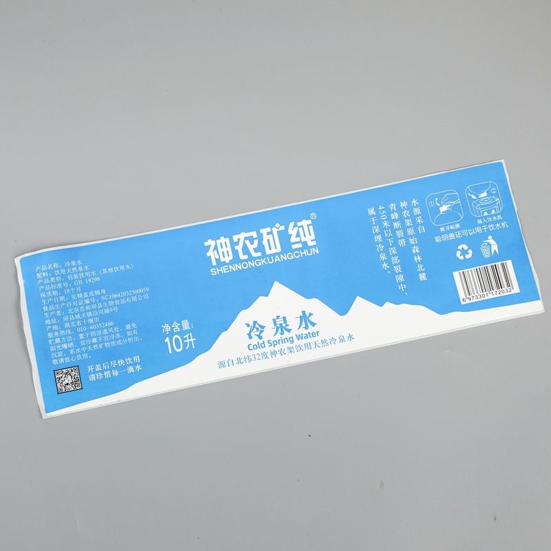食品瓶贴可印logo矿泉水瓶贴纸婚庆双面印刷不干胶标签定 做
