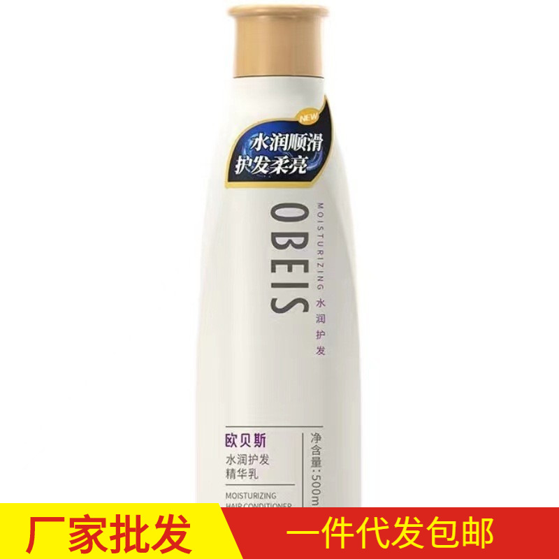 Ouass soins des cheveux essence 500g Traitement des Cheveux Huile hydratant réparation endommagé nutrition hydratant revitalisant cheveux masque pour les femmes