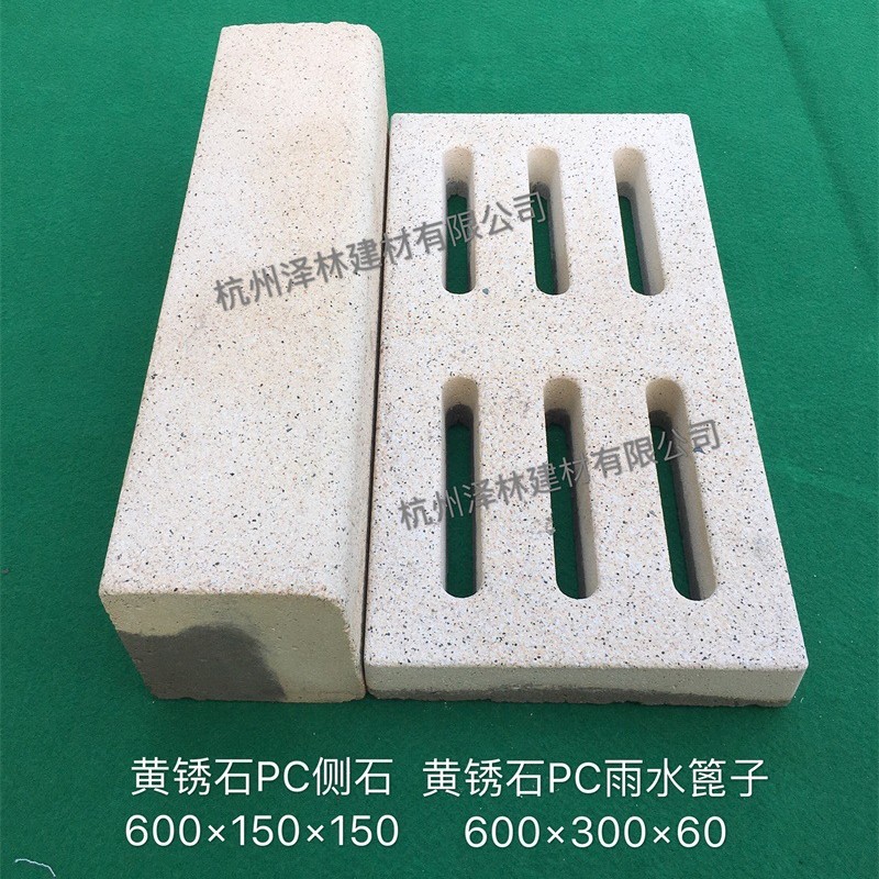 仿石PC侧石600*150*150+雨水篦子600*300*60套装