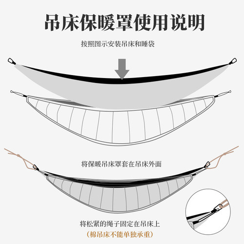 Amazon outdoor camping thickened hammock warm cover autumn and winter windproof and cold cotton hammock thermal insulation hammock cover cotton set