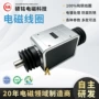 电磁sh-2680-003电磁铁线圈三辊闸