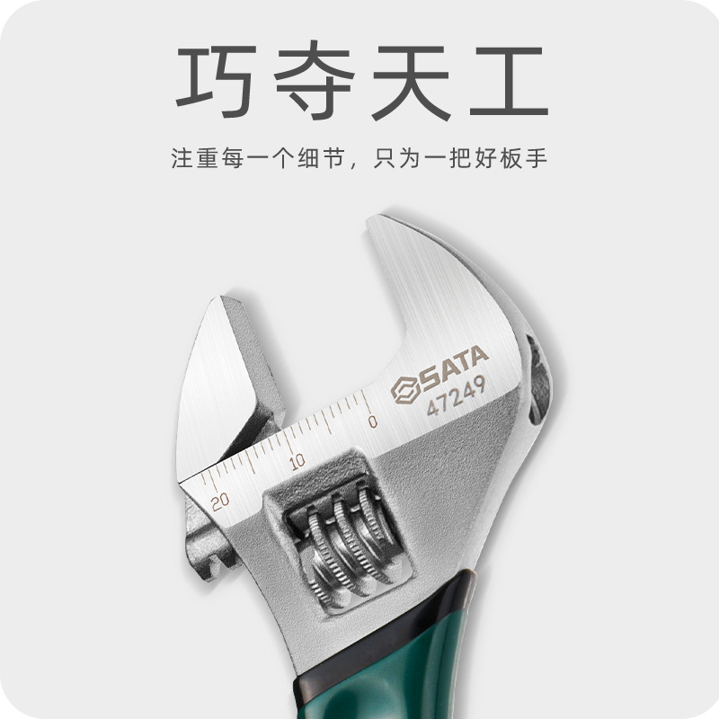 ♔世达活动扳手小型迷你活络活扳手工具6/8/12寸大活头活嘴活口扳