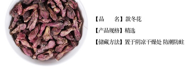 Premium Wild Tussilago Flower Bud Kuan Dong Hua Dried Herbal Tea Ingredient 500g overview