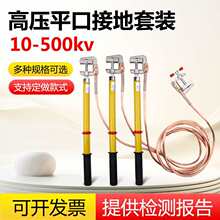 10KV�߉��ӵؾ��ӵذ��վ�ӵذ���늷�20KV�ӵؾ�25ƽ���~��