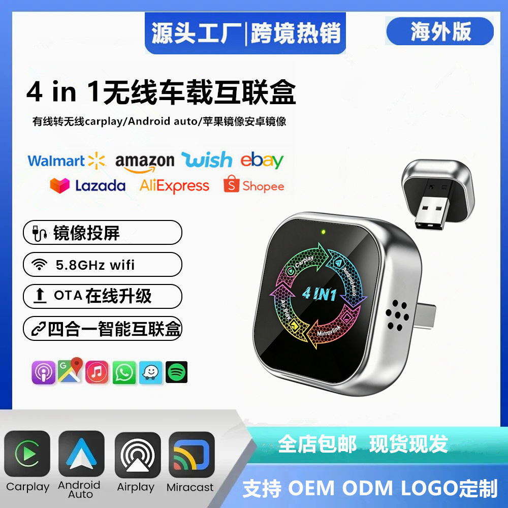 Supports converting the original car's wired CarPlay to wireless, a four-in-one box for Android and Apple video screen mirroring connection