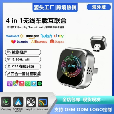 Supports converting the original car's wired CarPlay to wireless, a four-in-one box for Android and Apple video screen mirroring connection