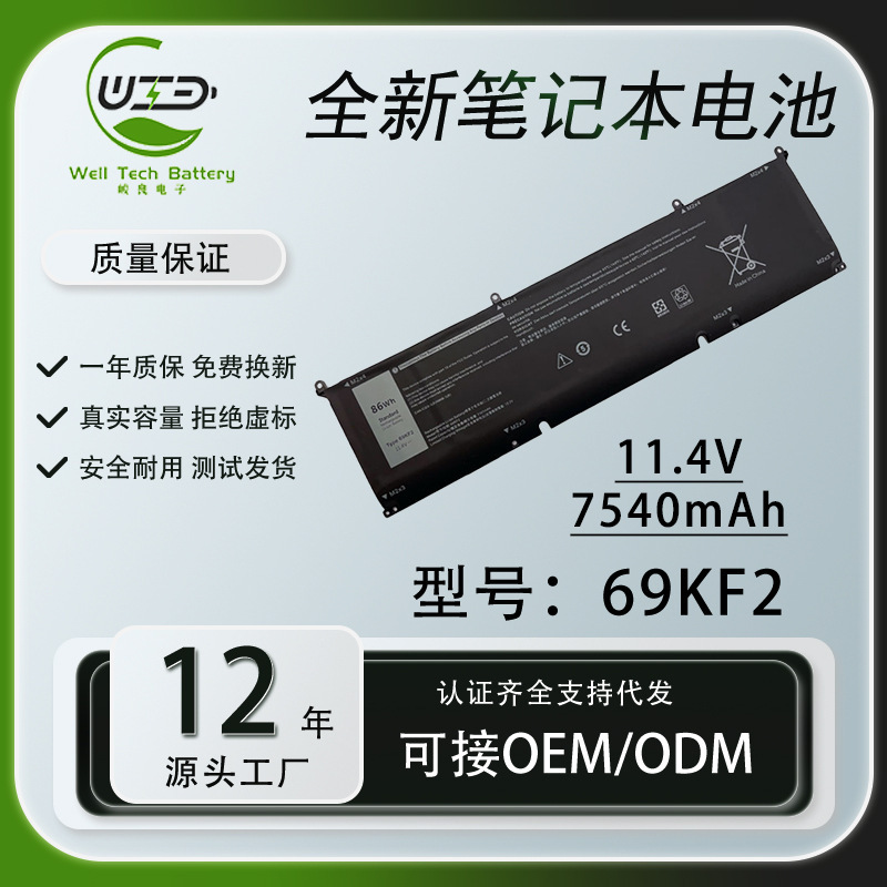 For Dell alien M15/17 R3 R4 R5 G15 5510 5511 69 KF2 notebook battery