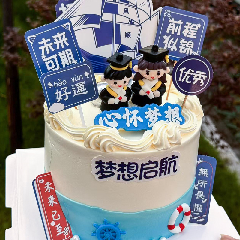 2025 Graduation Season Sailboat Cake Decoration Ornaments Golden List Title Card Happy Graduation Baking Decoration Plug-In