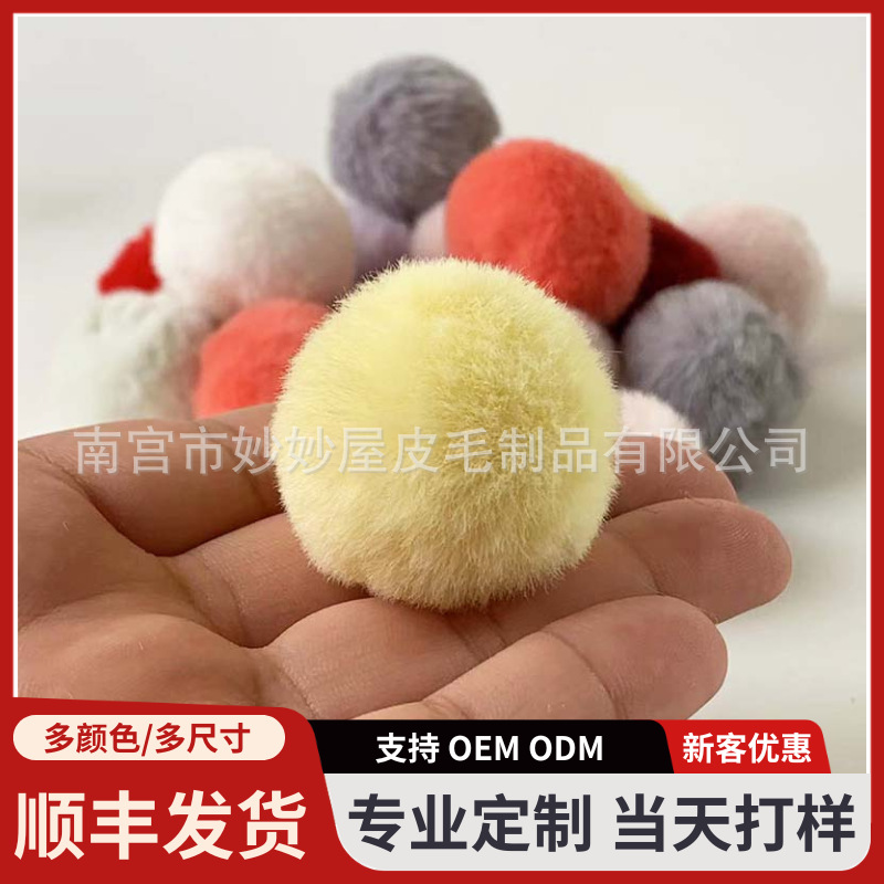 厂家直销仿獭兔毛球发夹耳饰鞋袜配饰斗篷diy手工挂件服装辅料球