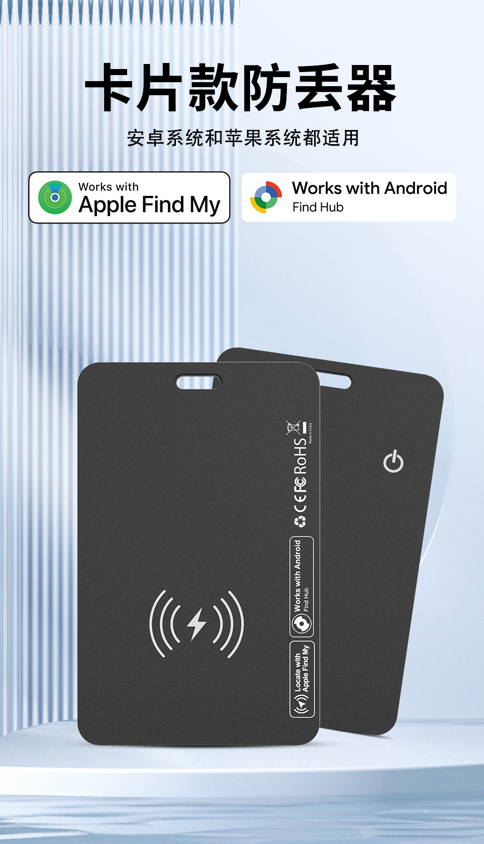 Ultra-thin Bluetooth locator, Apple and Android compatible