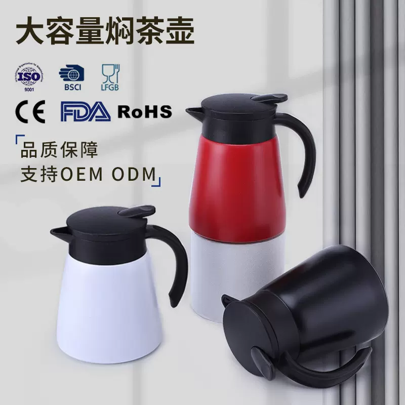 可定制大容量咖啡壶304不锈钢家用手柄保温壶茶水分离焖茶壶现货