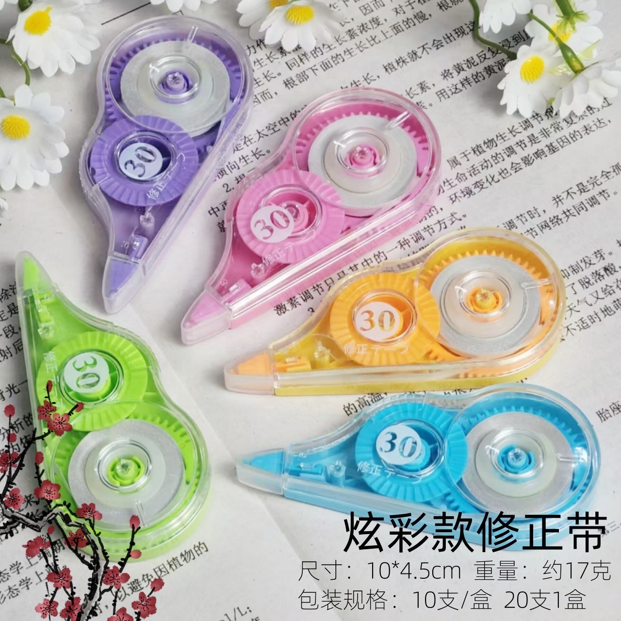 corrección de banda de alta capacidad corregir banda de error alta capacidad especial suave silencioso anti-caída para estudiantes de primaria