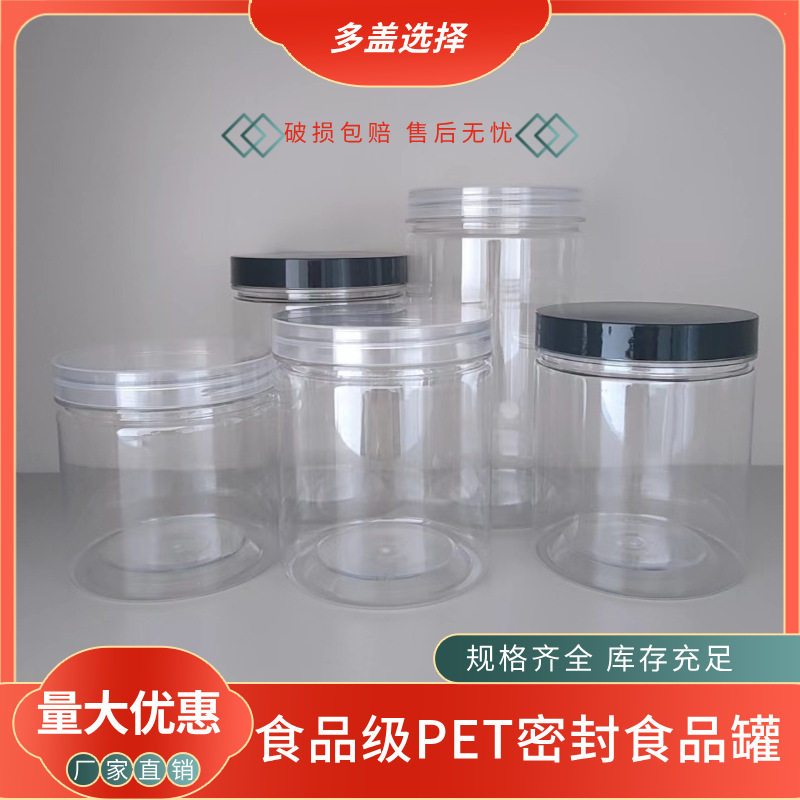 Manufacturer's In-Stock Pet Aluminum Lid Transparent Nuts and Grains Snacks Honey Plastic Sealed Jar Food Jar Wide-Mouth Bottle