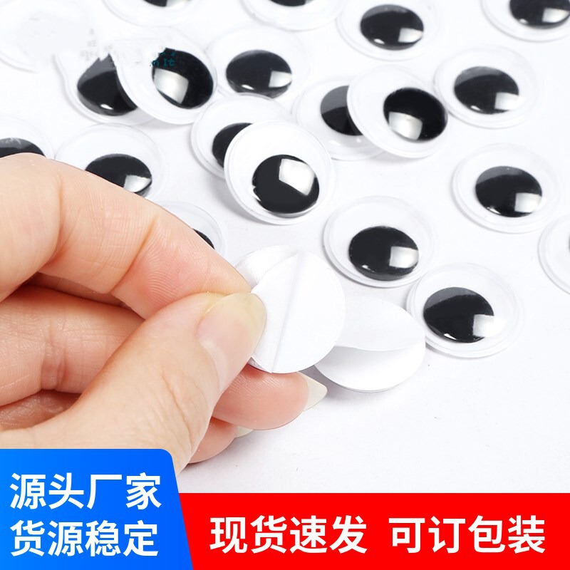 Activity eye with adhesive children's art handmade DIY toy accessories black and white plastic activity eye stickers wholesale