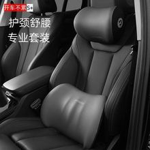 现 货汽车头枕颈枕汽车腰靠护腰记忆棉汽车头枕可做LOGO源头工