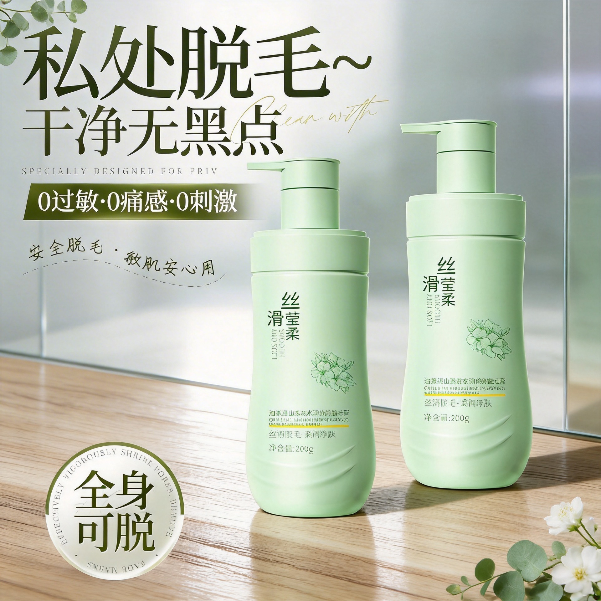 Hair Removal Cream for Women's Private Areas, Underarm Hair, Lip Hair, Pubic Hair, Not Permanent, for Women's Whole Body, Underarm Hair, Leg Hair, for Both Men and Women