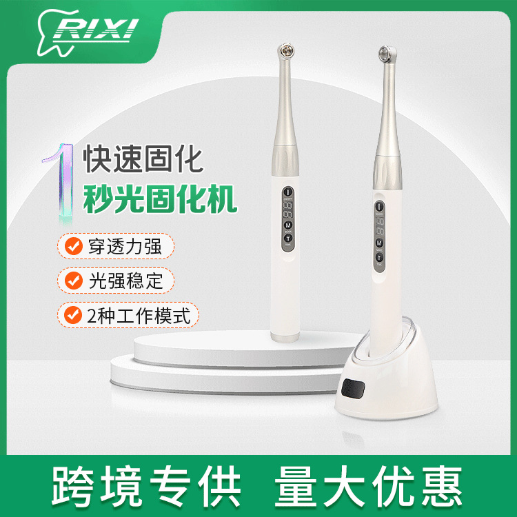 Nueva máquina de curado óptico dental oral 1 segundo luz azul LED resina de curado óptico transfronterizo