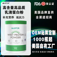 美國原裝進口ULOTER高含量乳清蛋白粉增肌營養代加工O.EM保健品