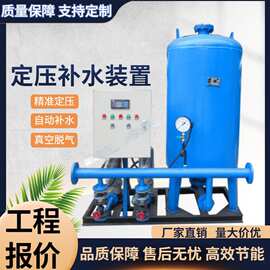 定压补水装置排气机组空调循环自动管道智能供水泵囊式气压补水罐
