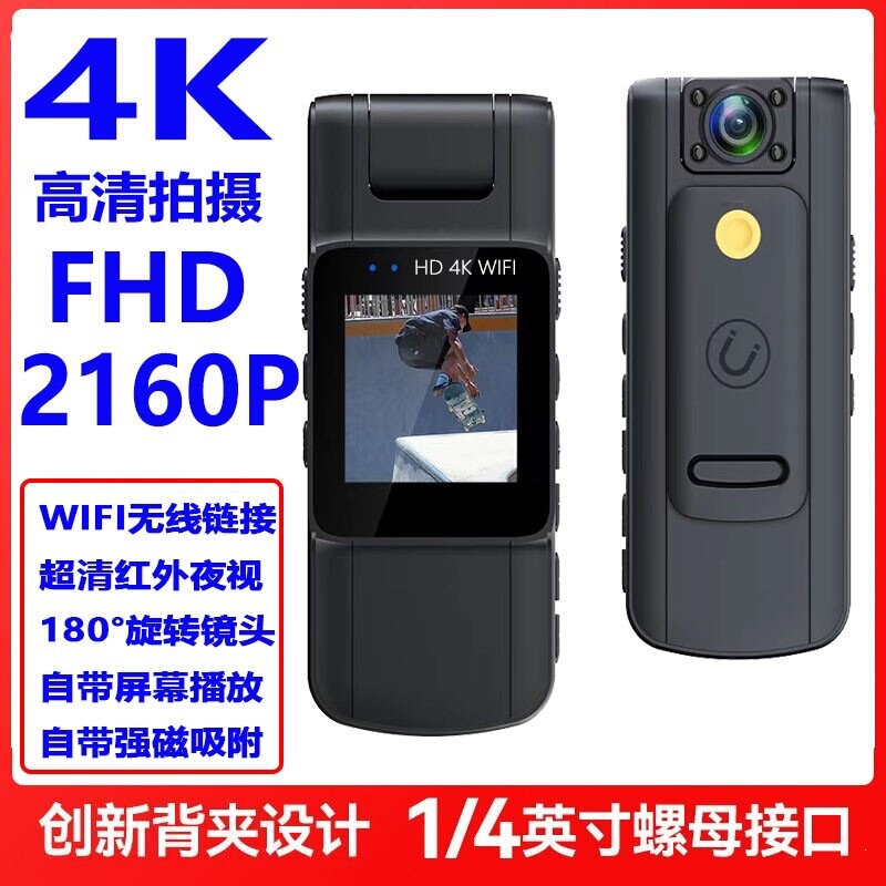 4K high-definition recording camera DV law enforcement recorder video recorder for students, cycling, and professional sports