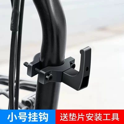 Electric car hook front universal battery bicycle universal hanging artifact helmet schoolbag middle front hook (Helmet lock) - small-pipe-clamp-single-headabs-hook-punch-free