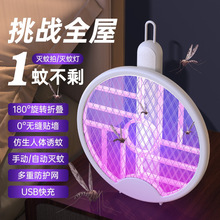 电蚊拍充电式强力灭蚊拍驱蚊神器家用灭蚊灯苍蝇拍二合一电蚊子拍
