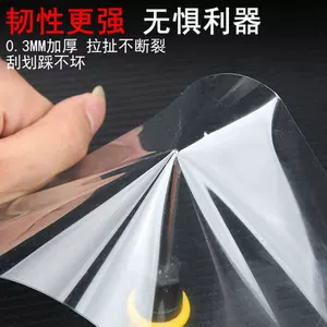 Rhino skin car protective film, transparent protective film for dashboard interior, car paint anti-scratch film, car door anti-dirt film