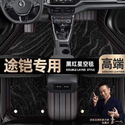 Ayaqaltılar (Kovriklər): Models, Double-Layer Starry Sky Carpet - take-a-photo-of-the-car-model-year-and-leave-a-message-black-and-red-leather-black-starry-sky-blanket-double-layer-model