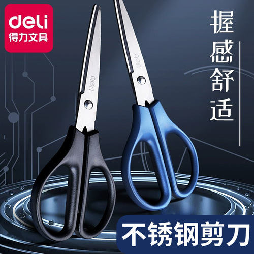 Deli Stationery 0603 Scissors 170mm Scissors Paper Knife Office Home Handmade Scissors Paper Knife Wholesale
