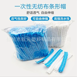 无纺布帽;其他身体防护;防尘服