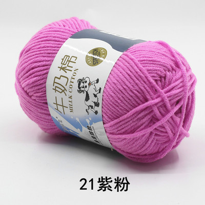 5-Strand leche algodón medio grueso sombrero hecho a mano bufanda ganchillo bebé suéter muñeca DIY material paquete fábrica al por mayor