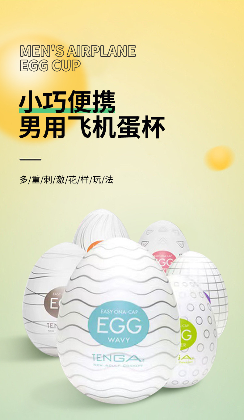 EGG Mini Airplane Cup Manual Masturbator, Portable TPE Egg, 6-Pack Set — detail image 1