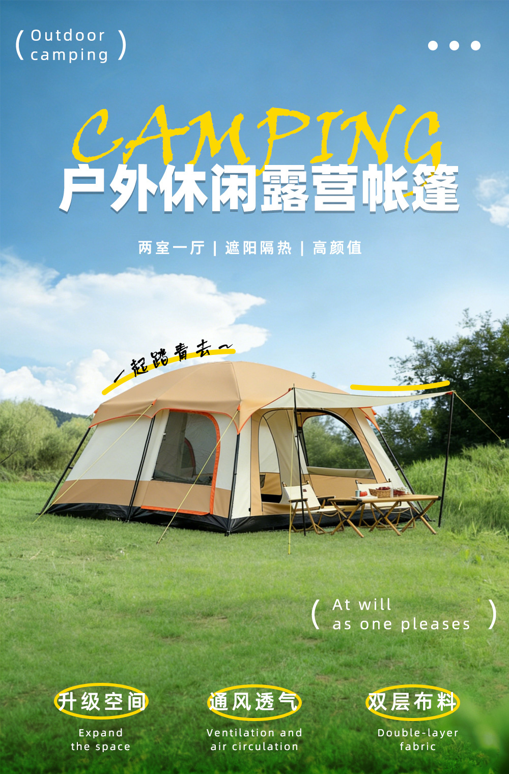 Cross-Border Hot-Selling Item 096 Outdoor Two-Room Camping Tent, Team-Building Tent, Popular Tent with Sunshade Canopy