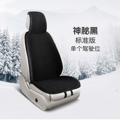 Wool pad — New Plush Imitation Mink Velvet - mysterious-black-single-seat