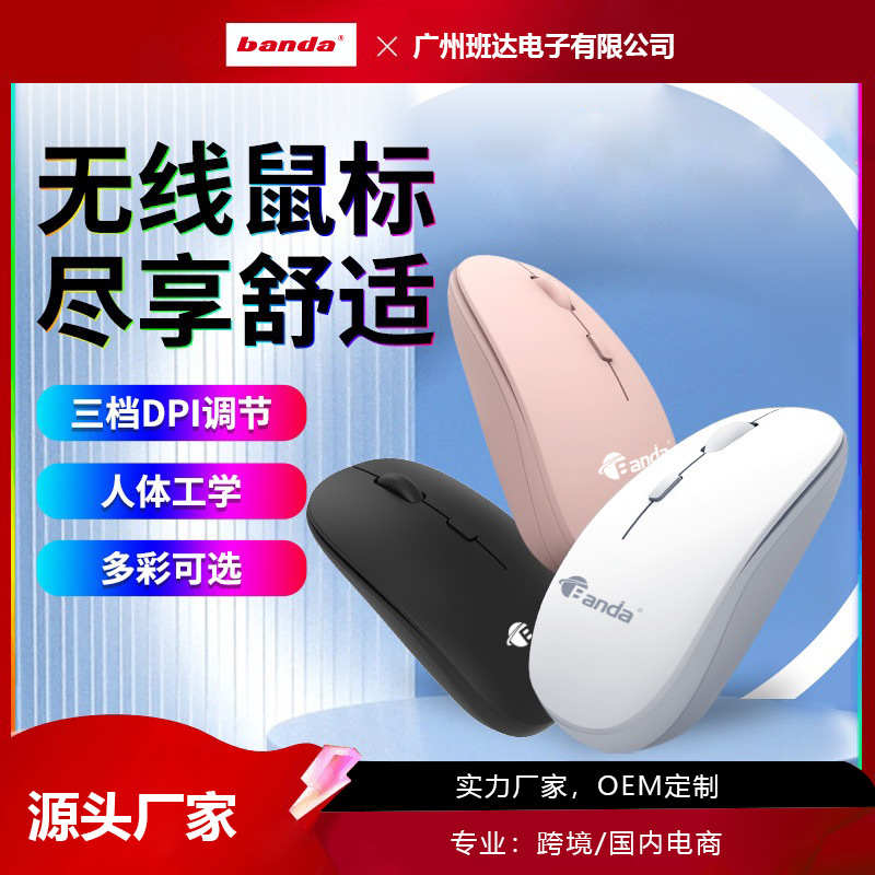 Original Wireless Mouse Silent Home Office Notebook Desktop Computer External USB Mouse Colorful for Boys and Girls