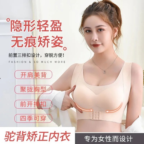 Back good back ice silk seamless underwear for women without rims, beautiful back, small breasts, push-up, adjustable corrective bra