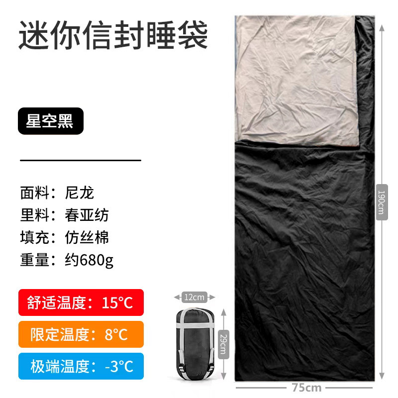 S 사이즈 별이 빛나는 하늘 블랙 싱글 침낭