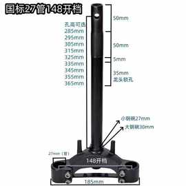 新国标电动车方向柱27管148加宽下三星前叉转向柱配件铸造小力鹰