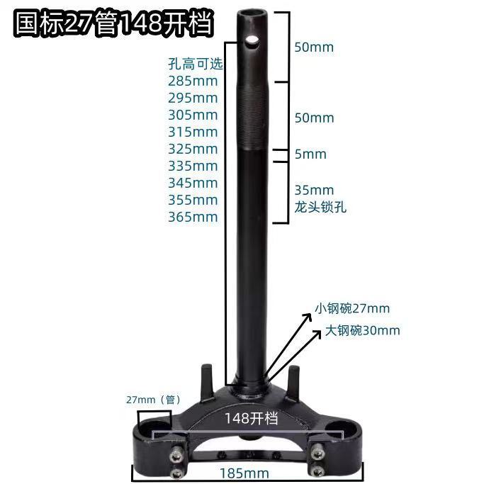 New National Standard Electric Vehicle Steering Column 27 Tube 148 Widened Lower Samsung Front Fork Steering Column Accessories Casting Xiaoliyi
