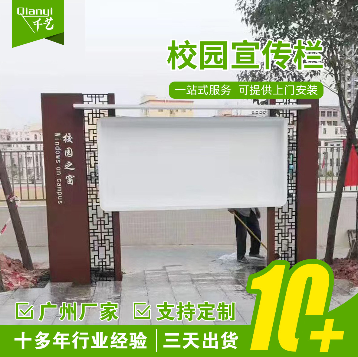 景区介绍社区宣传栏橱窗 小型企业宣传栏 户外广告消防教育宣传栏