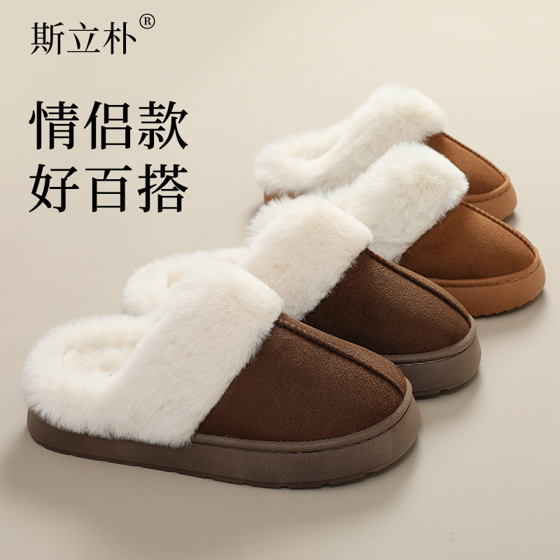 Strict Selection of Cross-border Winter Cotton Slippers Women's Thick Bottom Non-slip Indoor Household Men's Winter Office fleece-lined Warm