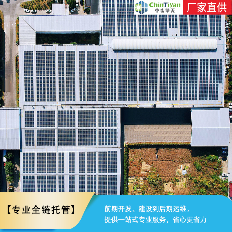 厂房屋顶装光伏发电站 分布式工商业光伏发电安装价格 中步擎天